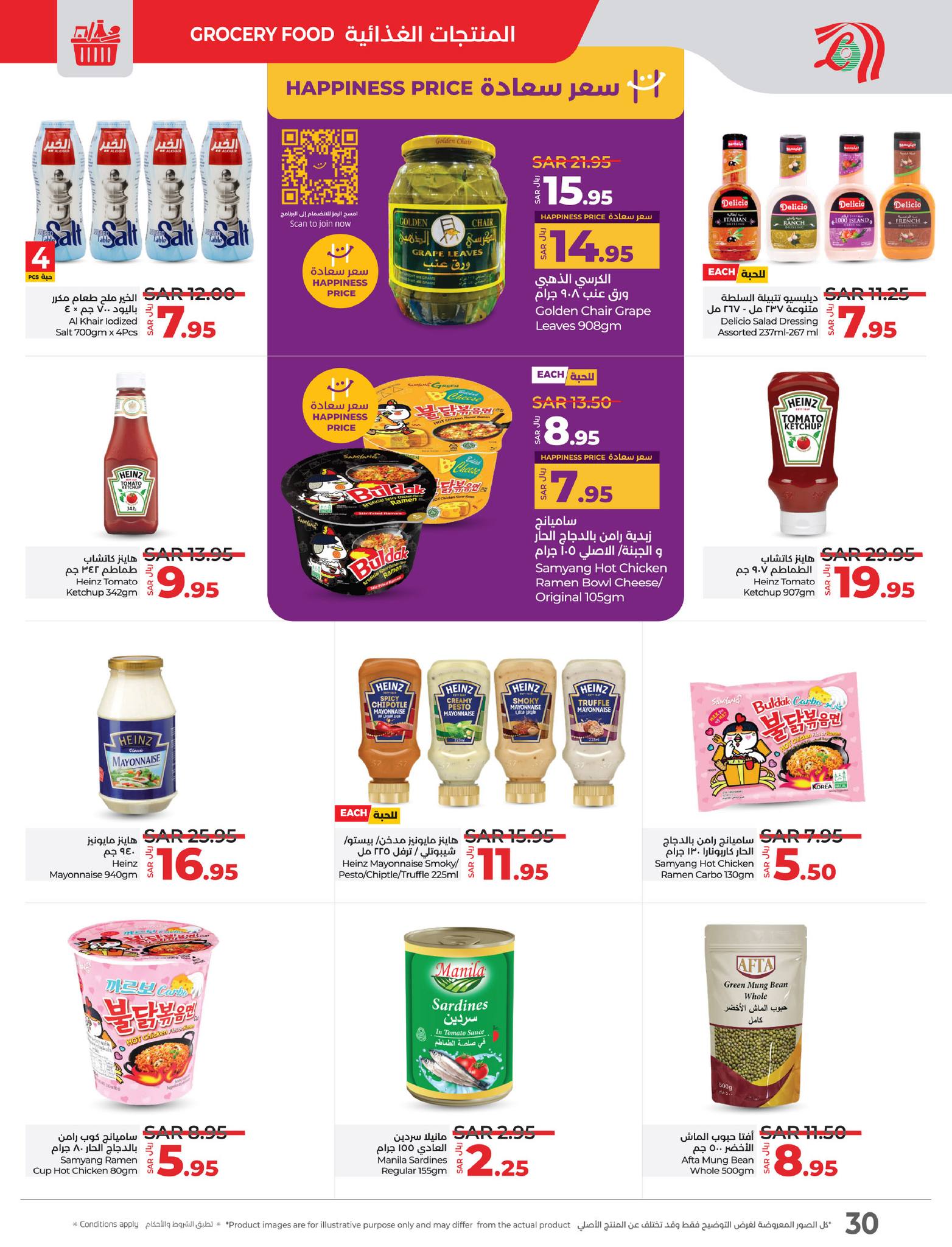 lulu-dammam-shati offers from 15jan to 21jan 2025 عروض لولو الدمام الشاطئ من 15 يناير حتى 21 يناير 2025 صفحة رقم 25